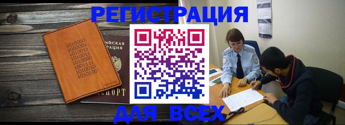 прописка от собственника в Новоузенске