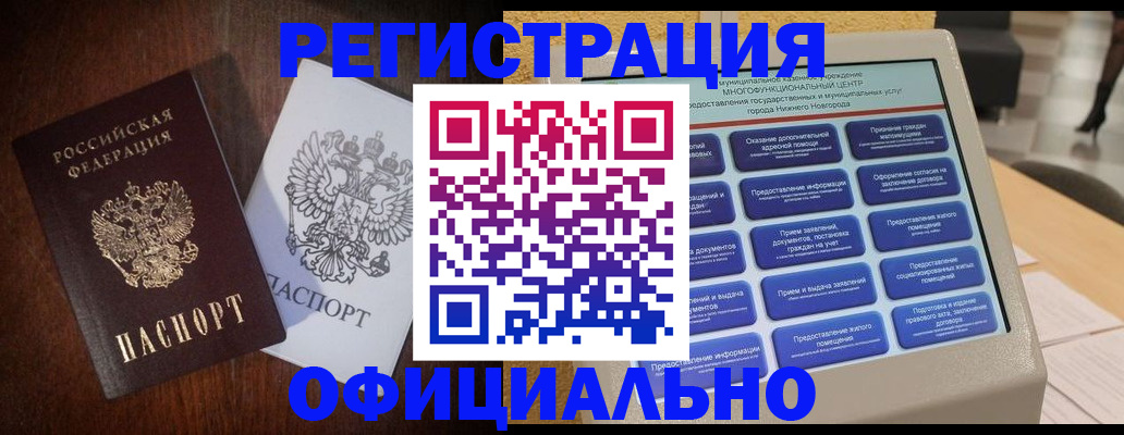 прописка для военкомата в Новоузенске