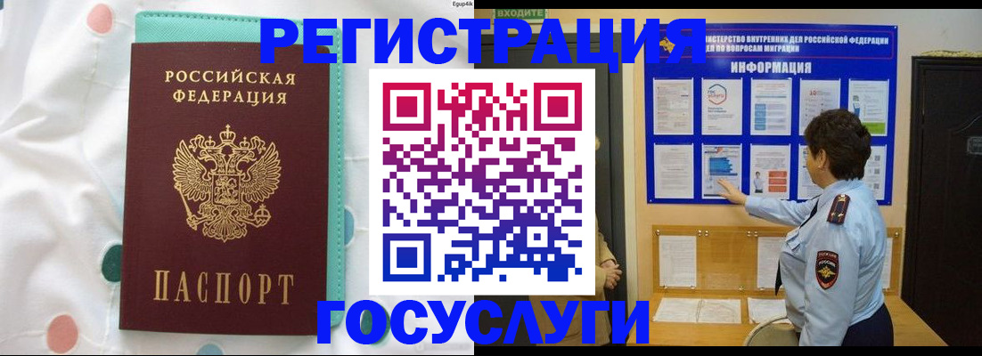 временная регистрация законно в Новоузенске