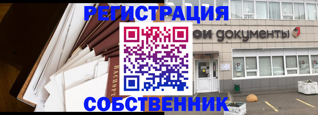 прописка регистрация в Новоузенске