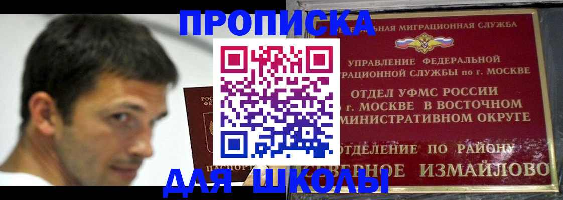 прописка от собственника в Новоузенске