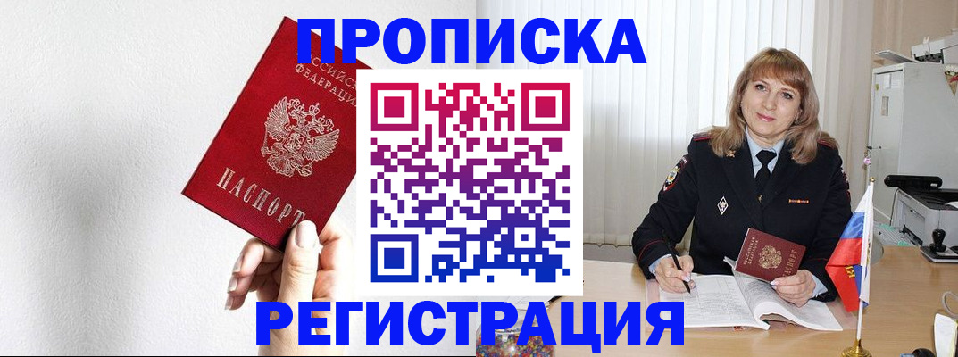 временная регистрация надежно в Новоузенске