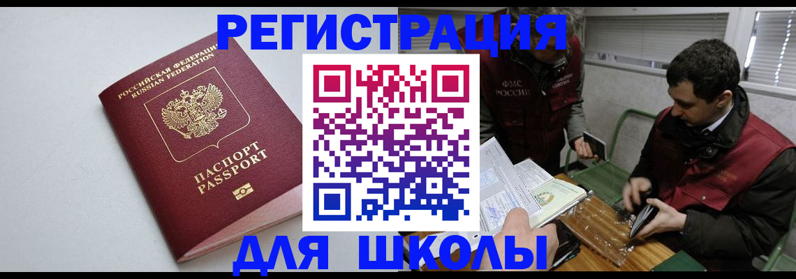 временная регистрация адрес в Новоузенске