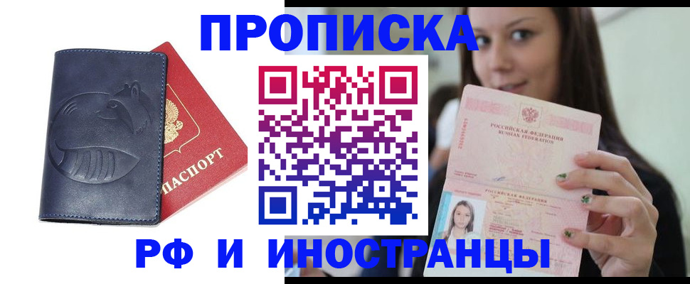 прописка регистрация в Новоузенске