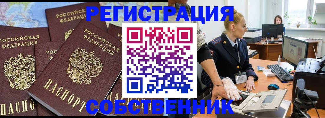 временная регистрация гарантия в Новоузенске