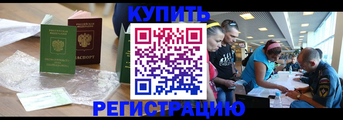 временная регистрация госуслуги в Новоузенске